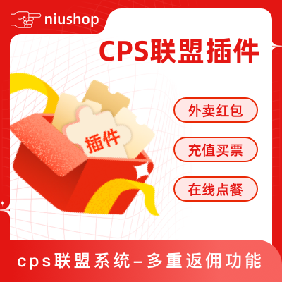 cps联盟开发者工具配置教程