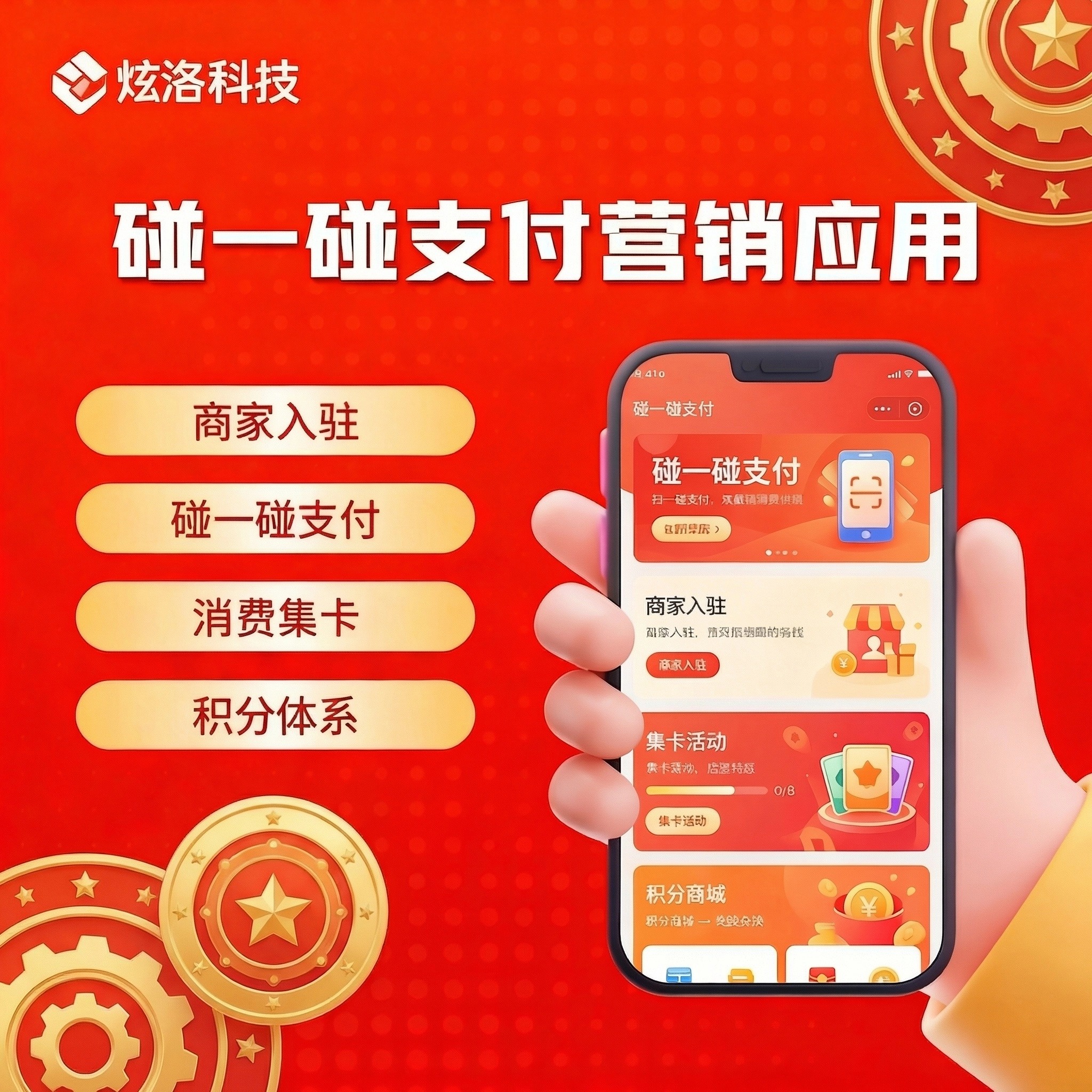 申请小程序nfc标签教程